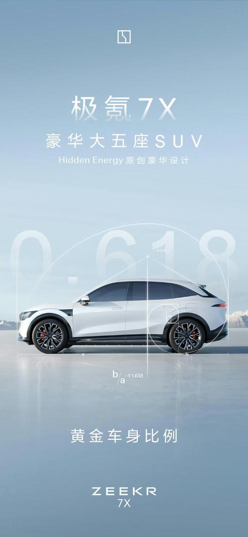 惠州228雪佛兰的品牌故事与传播，极氪X紧凑型SUV的时尚与科技